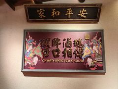 -春梅里卤鹅馆·47年老字号(中山路店)