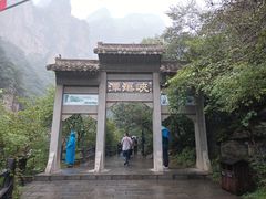 -云台山风景名胜区