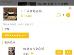 -民信老铺(双皮奶博物馆店)