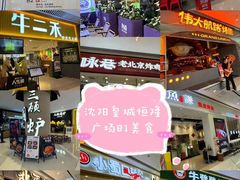 -皇城恒隆广场