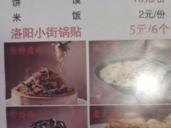 -洛阳面馆(红专路店)