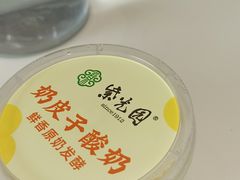 -紫光园(创始店)