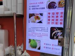 -张果佬年糕卷(科巷店)