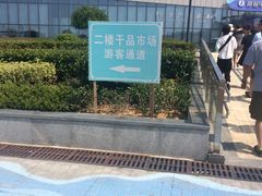 -中国舟山国际水产城