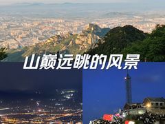 -泰山风景名胜区