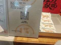 -陕拾叁-西安糕点(北院门创始店)