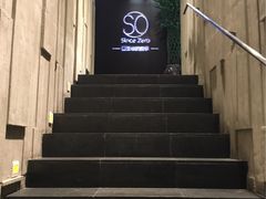 -蔓兰家的四季S0餐厅·融合菜(当代MOMA店)