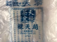 -赵天禄(葑门横街店)