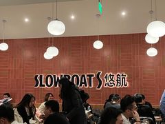 -悠航SLOWBOAT(三里屯店)