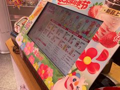 -蜜雪冰城(北一中路万达店)