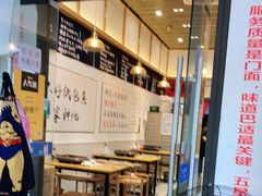 门面-李歪歪纸包鱼(天府新区店)