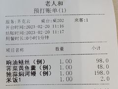 -老人和饭店(淮海中路店)
