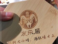 -友乐居羊蝎子(西直门店)