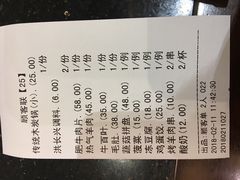 账单-洪长兴(云南南路店)