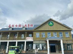-莫尔道嘎国家森林公园