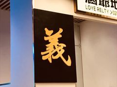 -七爷清汤腩·港式餐厅(金狮广场店)