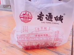 -老通城豆皮大王(吉庆街店)