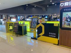 -爱回收(打浦桥日月光店)
