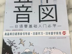 -帝京日语(春熙路旗舰校区)