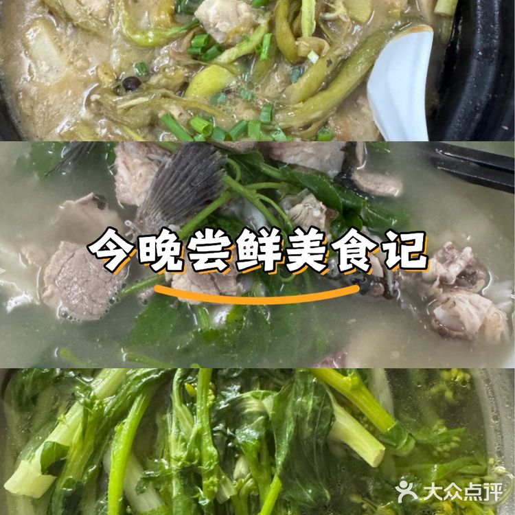 乡味美食游