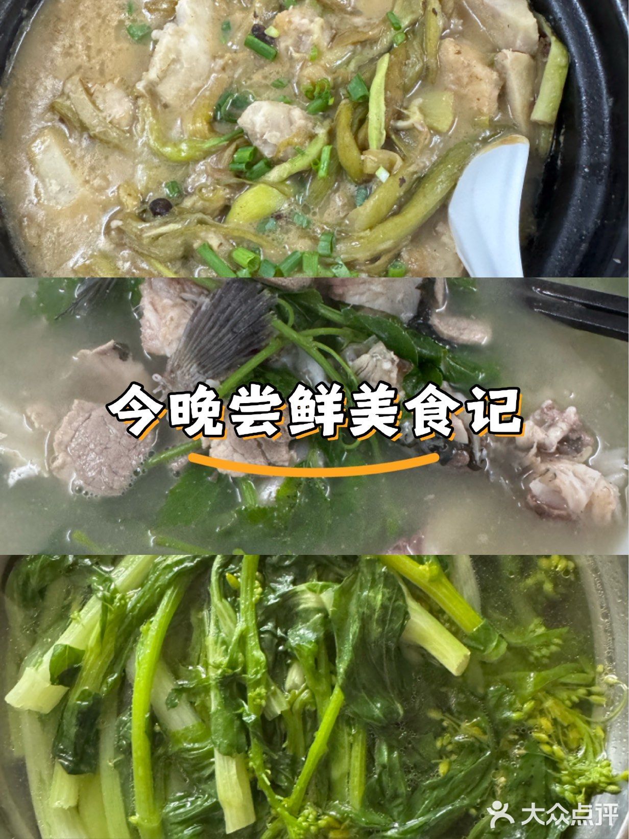 乡味美食游