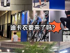 -瑞虹新天地月亮湾