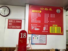 -何永光123鲜牛肉馆(1号店)