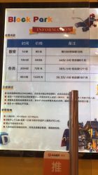 -Block Park 租乐高(D32店)