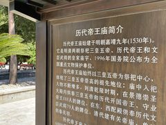 -历代帝王庙博物馆