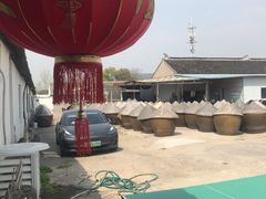 -苏州市吴中区光福窑上花果蜜饯厂