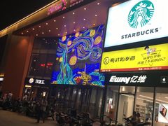 -和瑞广场