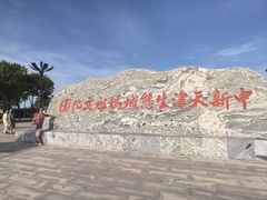 -天津妈祖文化园