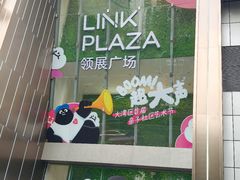-天河领展广场