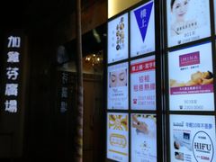 -楼上(尖沙咀店)