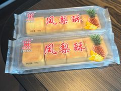 -阿吉仔(大元路店)
