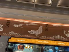 -谭厨中山传家菜.乳鸽.脆鲩鱼(华强北中航城店)