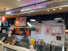 -阿芮烤鸡爪(合生广场店)
