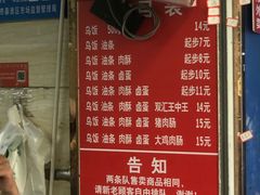 -芳婆糕团店(王府大街店)
