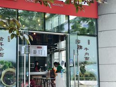 -山城耳朵面(光电园店)