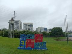 -五邑大学