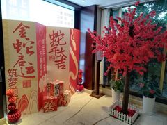-华港雅阁酒店中餐厅·申汇轩