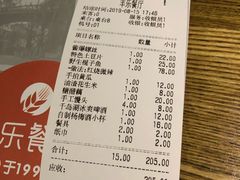 账单-丰乐餐厅·始于1999·本地老字号