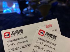 -飞扬影城(正佳IMAX店)
