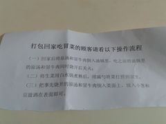打包小撇步-蓉城西二道无名冒菜(西二道街店)
