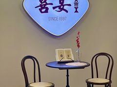 -喜宴又一村·粤菜·茶点·海鲜(壹方天地店)