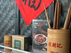-农耕记·湖南土菜(科技园店)