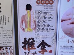 -席仁堂推拿按摩脊柱调理(世纪科贸大厦店)