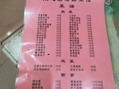 菜单-来之顺海鲜菜馆·青岛菜(栈桥店)
