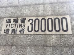 -侵华日军南京大屠杀遇难同胞纪念馆