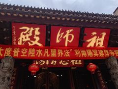 -华林禅寺